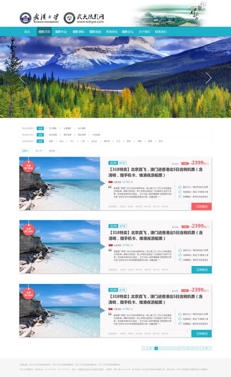 武汉网站建设：助力企业数字化转型的新引擎