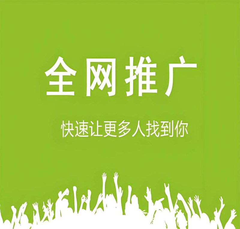网络推广新时代：营销方式的深刻变革